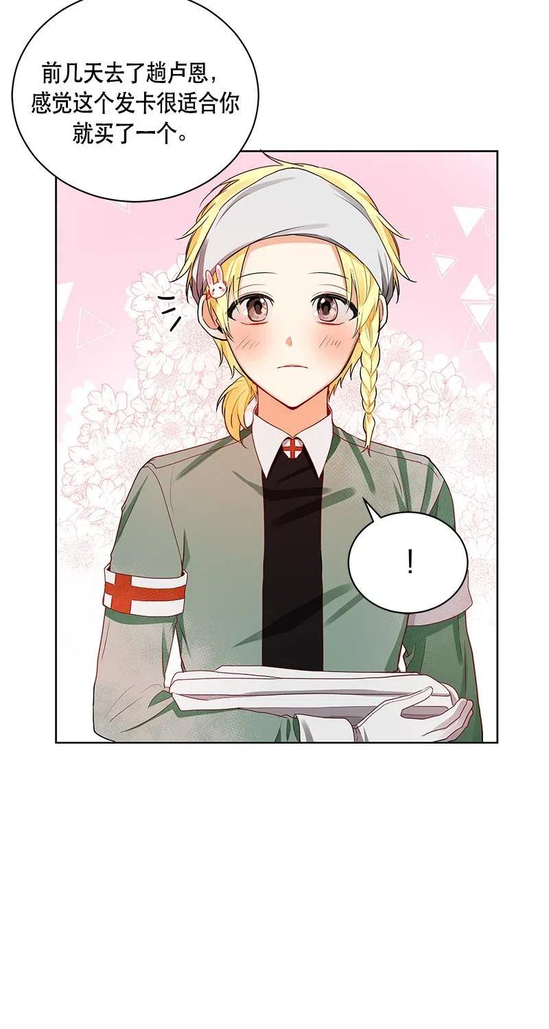 Crimson Karma Ch.126 p23