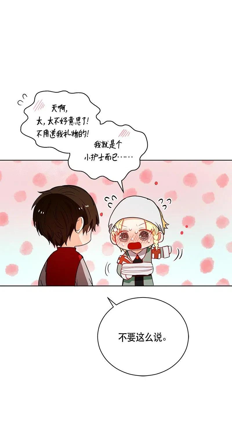 Crimson Karma Ch.126 p24