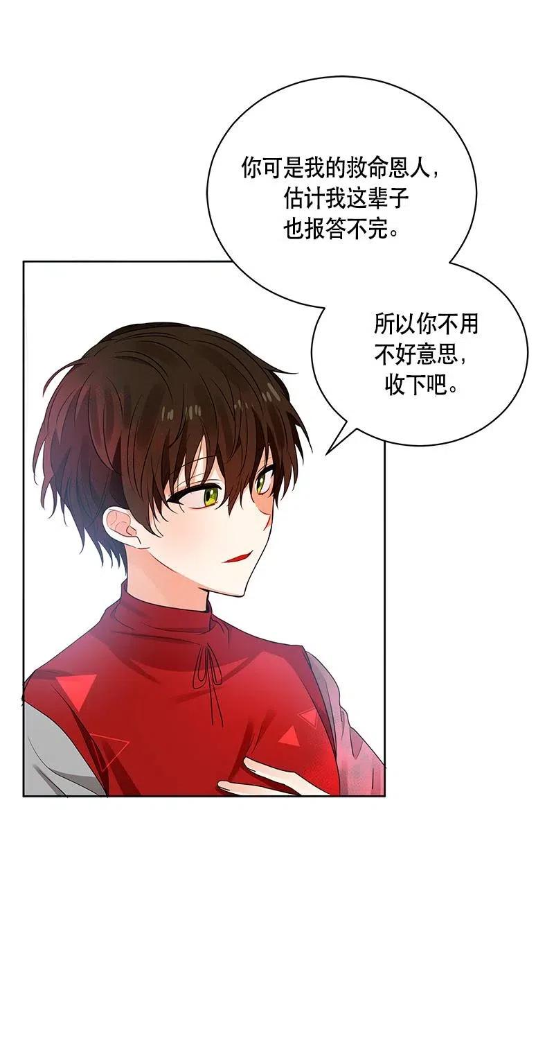 Crimson Karma Ch.126 p25