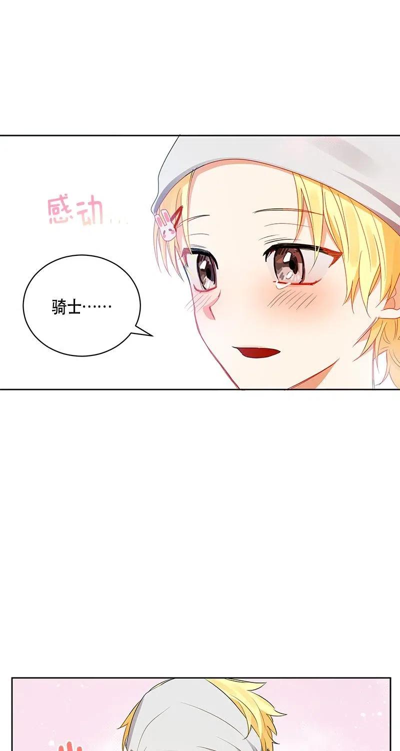 Crimson Karma Ch.126 p26