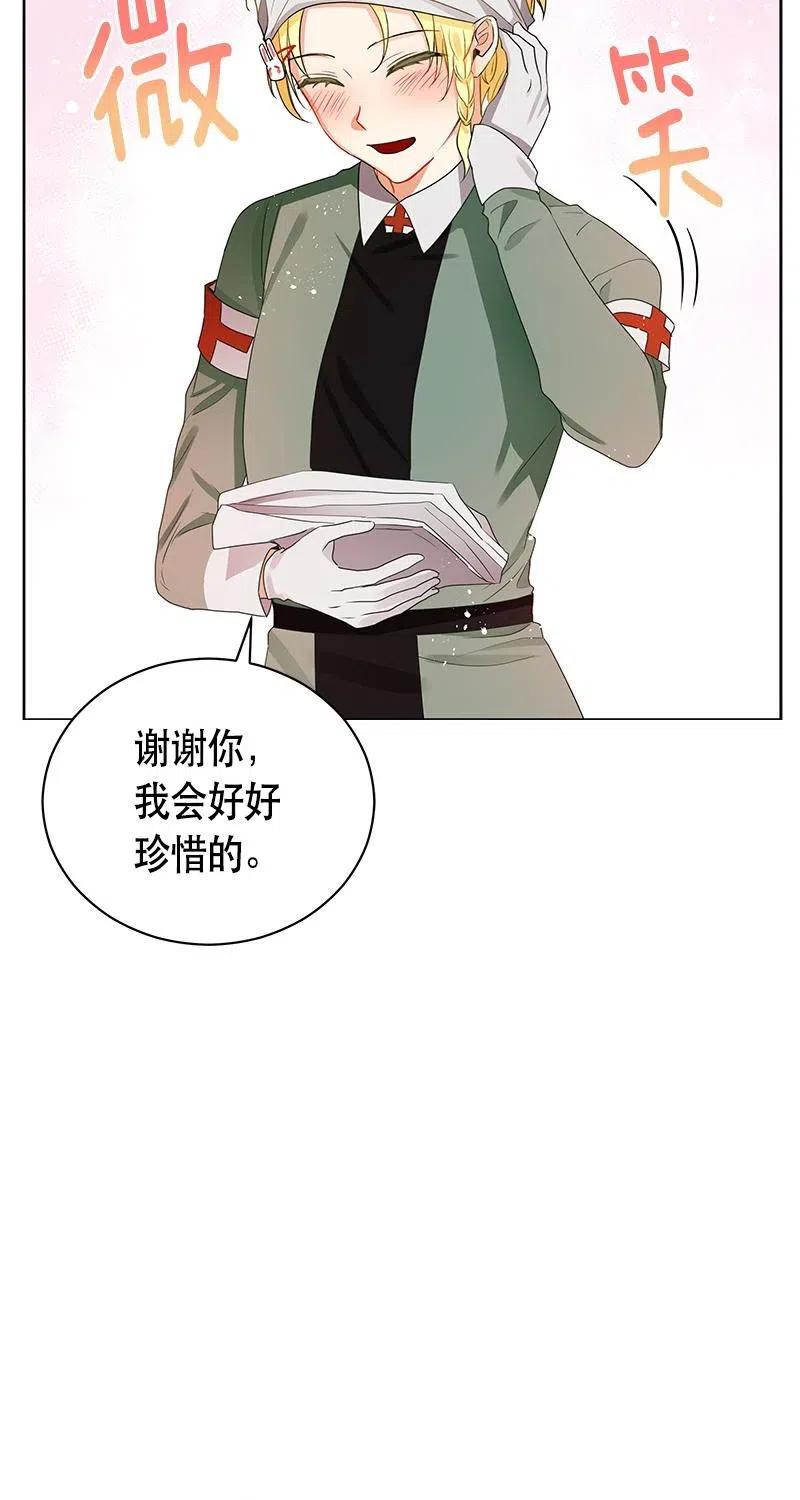 Crimson Karma Ch.126 p27