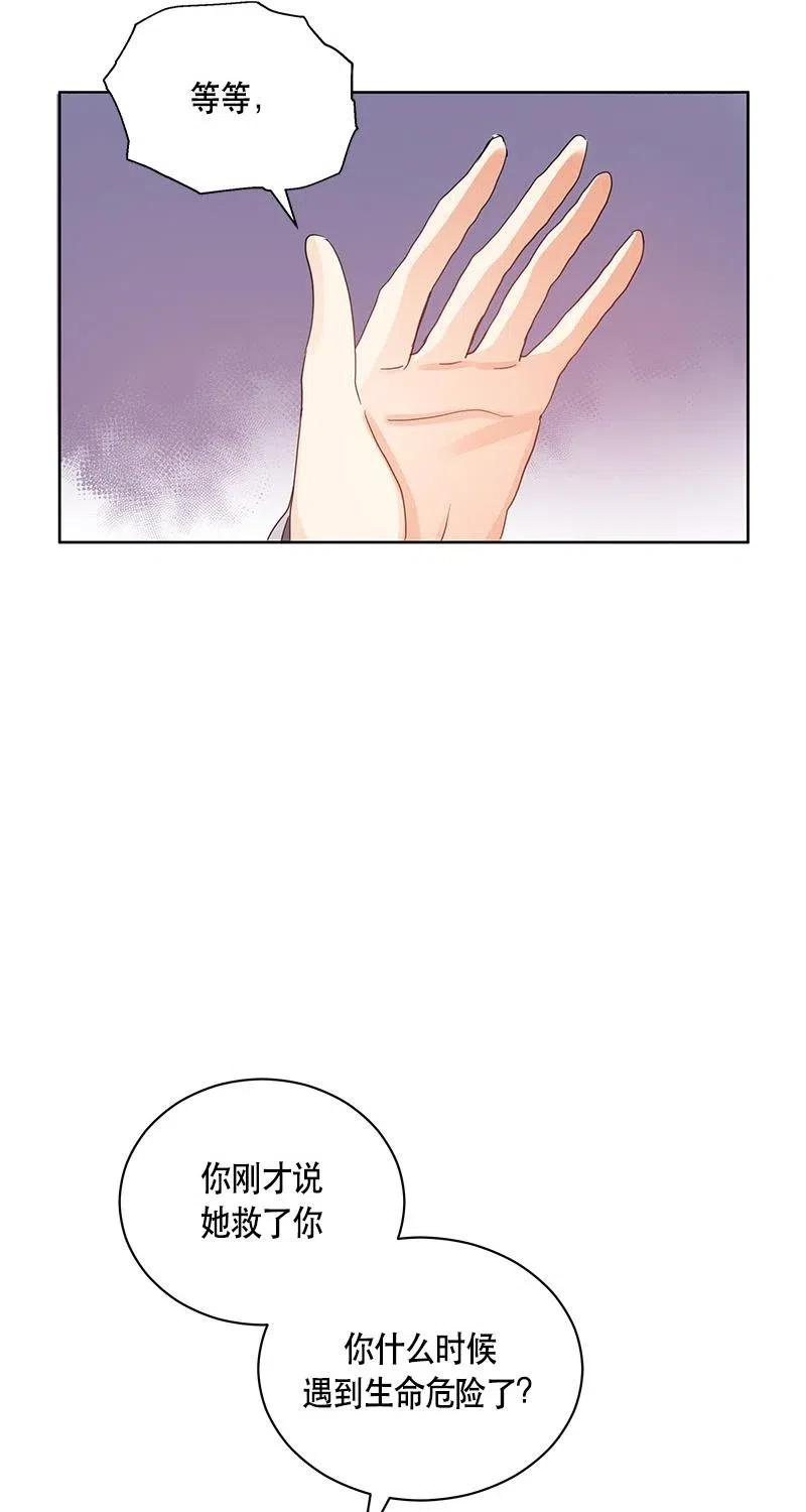 Crimson Karma Ch.126 p28