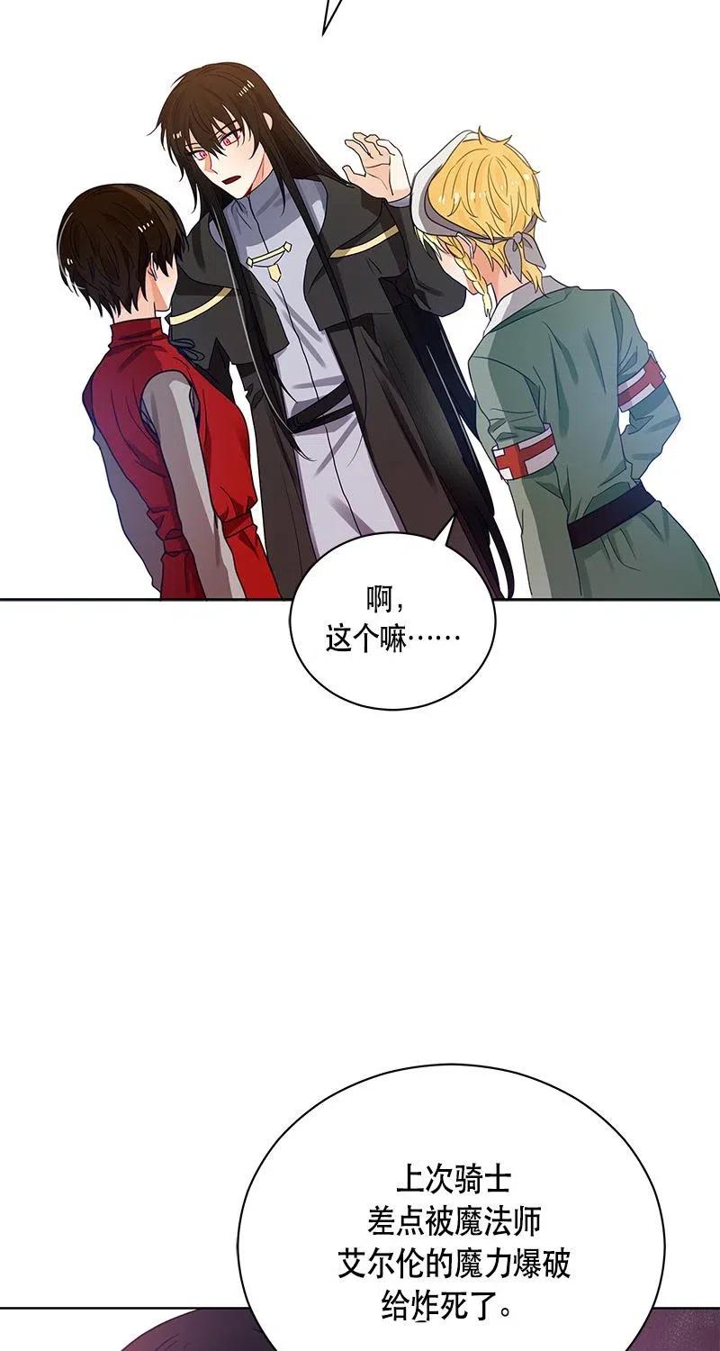 Crimson Karma Ch.126 p29