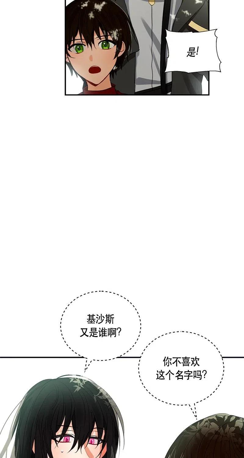 Crimson Karma Ch.126 p3