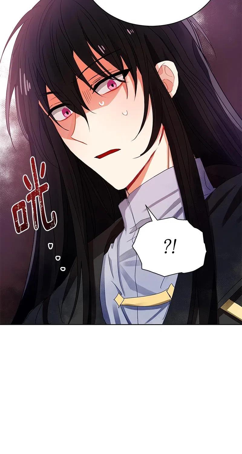 Crimson Karma Ch.126 p30