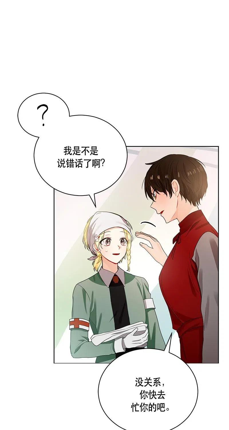 Crimson Karma Ch.126 p32