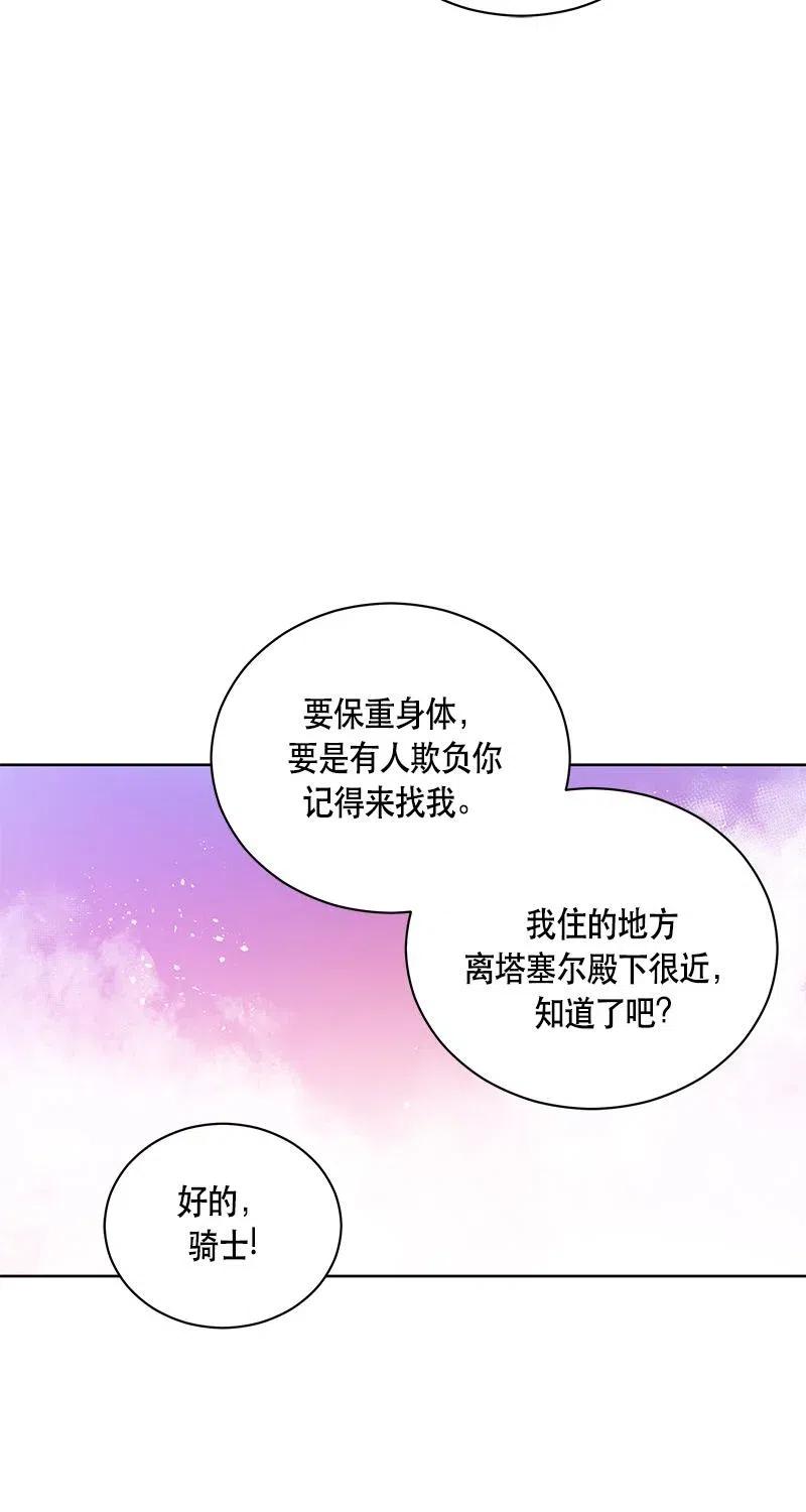 Crimson Karma Ch.126 p33