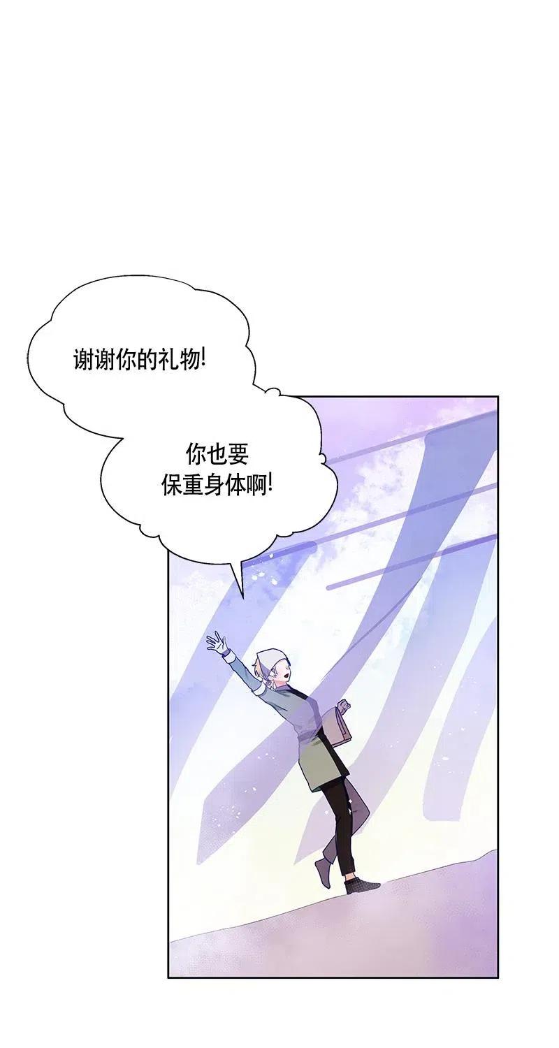 Crimson Karma Ch.126 p34