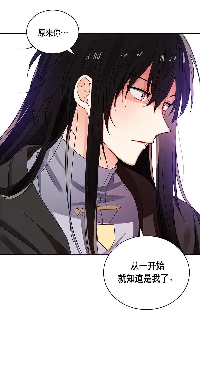 Crimson Karma Ch.126 p36