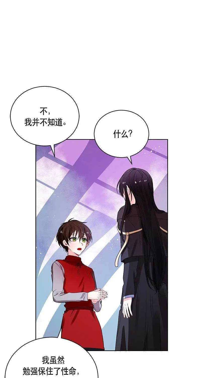 Crimson Karma Ch.126 p37