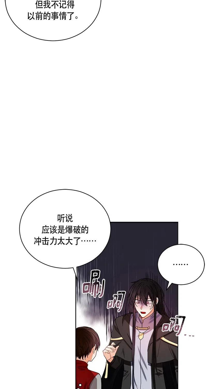 Crimson Karma Ch.126 p38