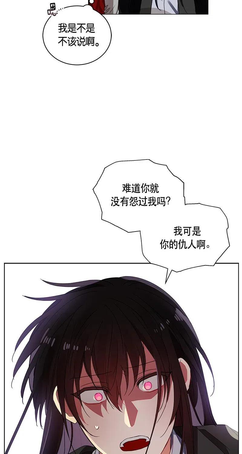 Crimson Karma Ch.126 p39