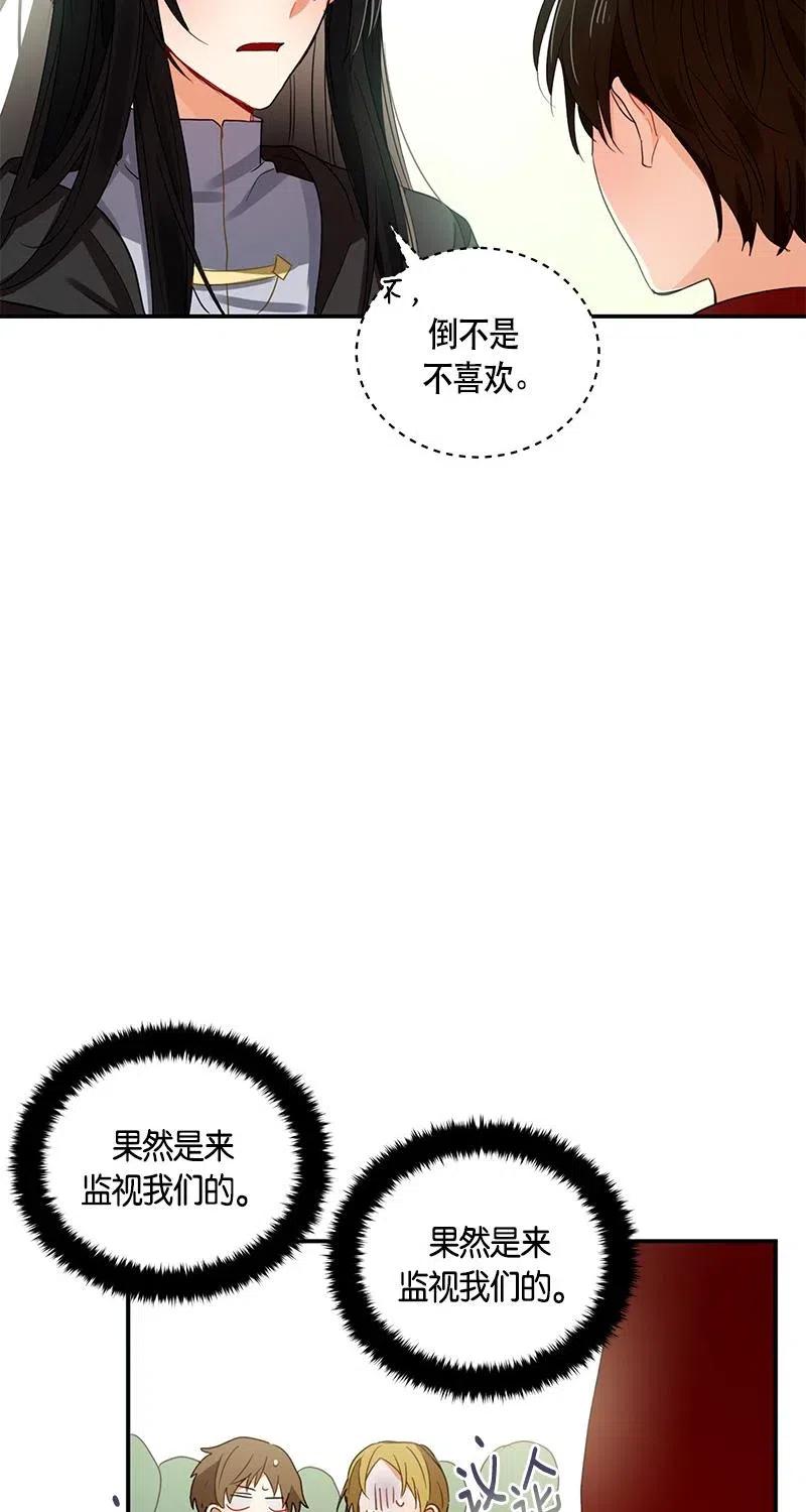 Crimson Karma Ch.126 p4