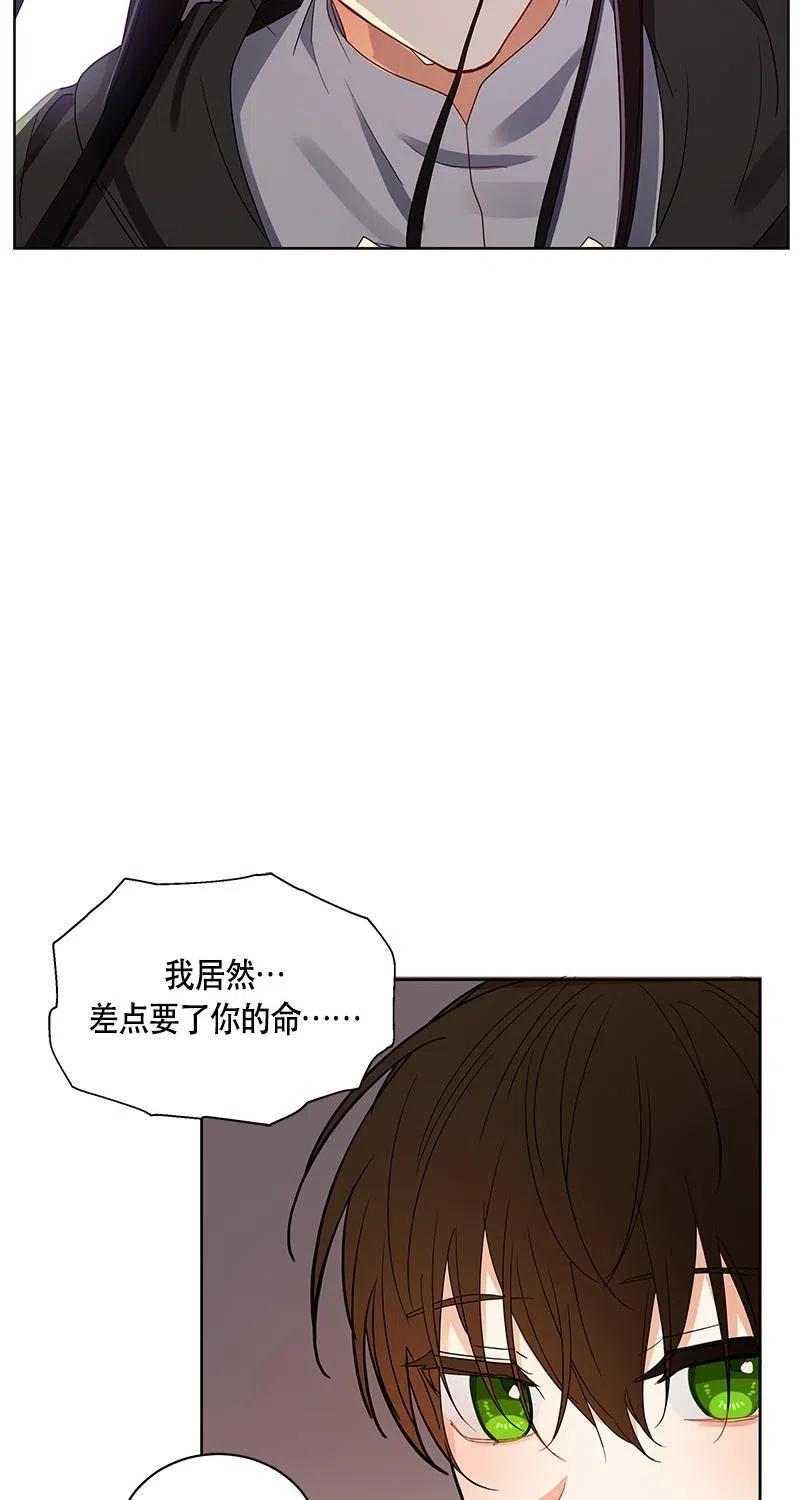 Crimson Karma Ch.126 p40