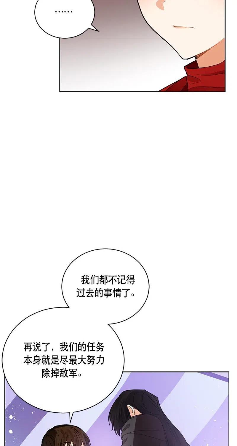 Crimson Karma Ch.126 p41