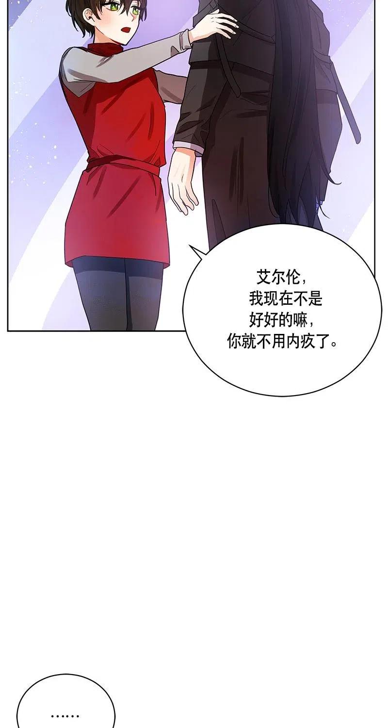 Crimson Karma Ch.126 p42