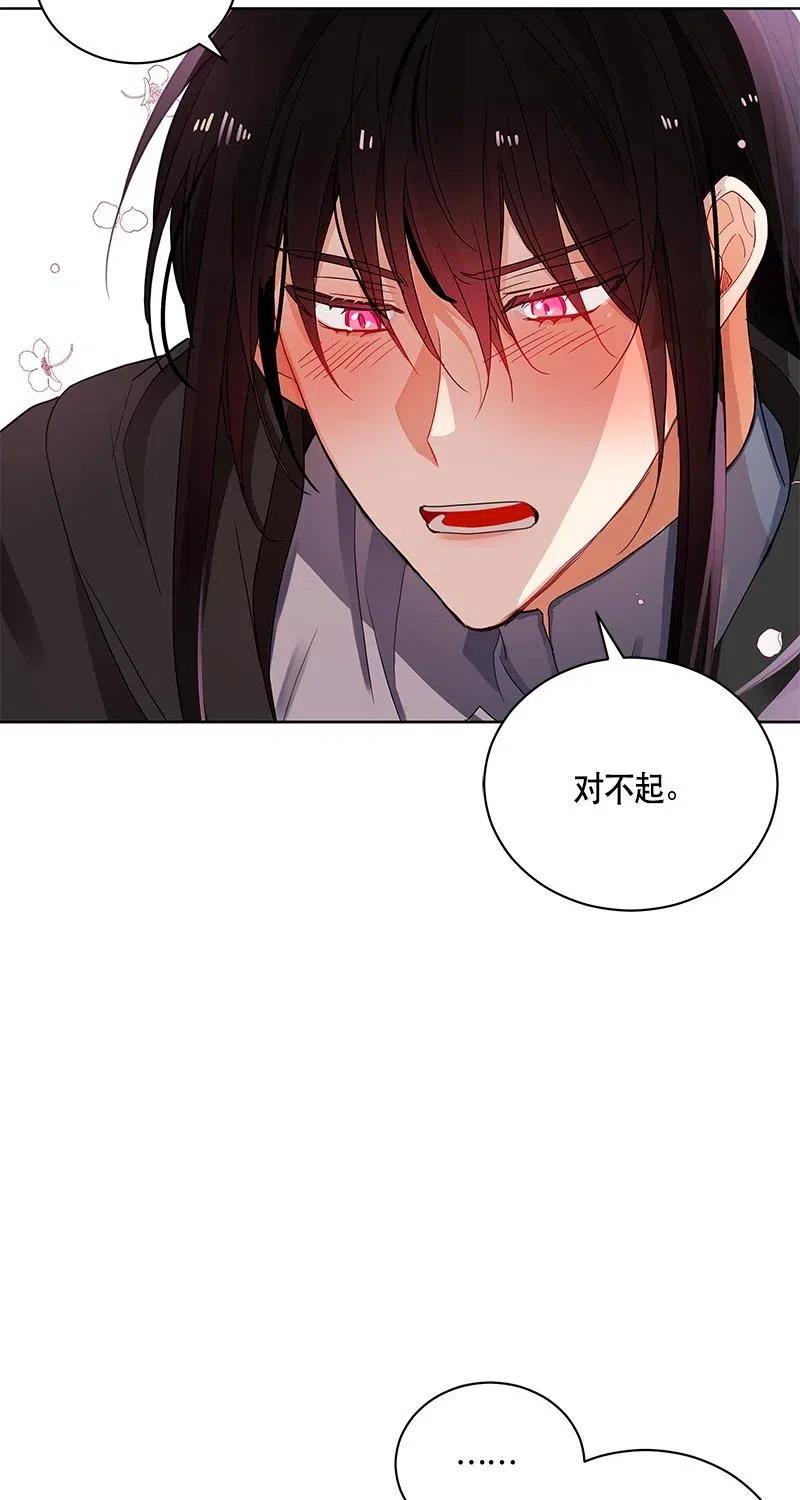 Crimson Karma Ch.126 p43