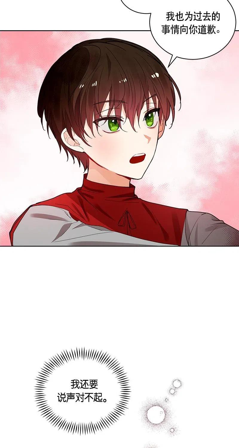 Crimson Karma Ch.126 p44