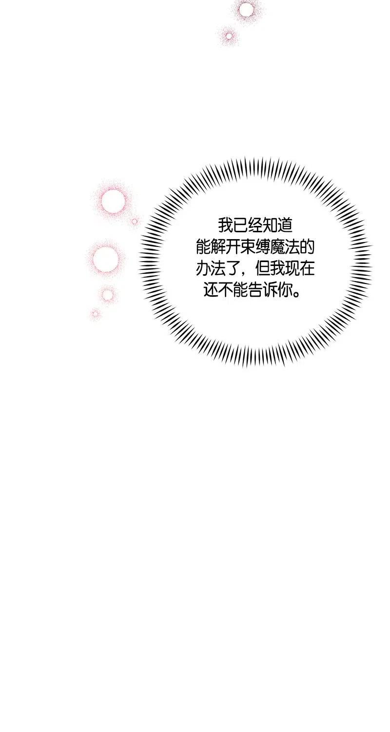 Crimson Karma Ch.126 p45