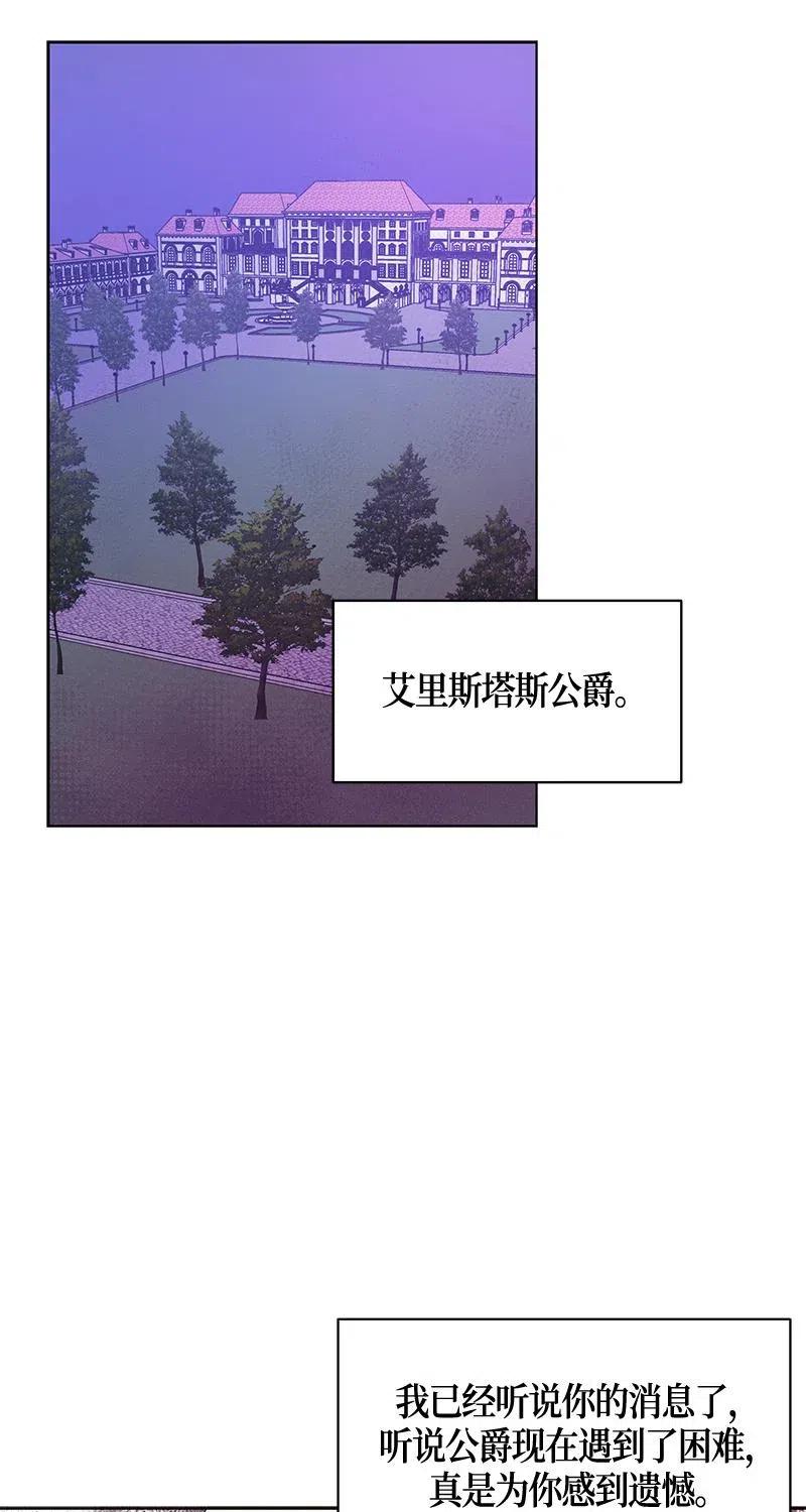 Crimson Karma Ch.126 p46