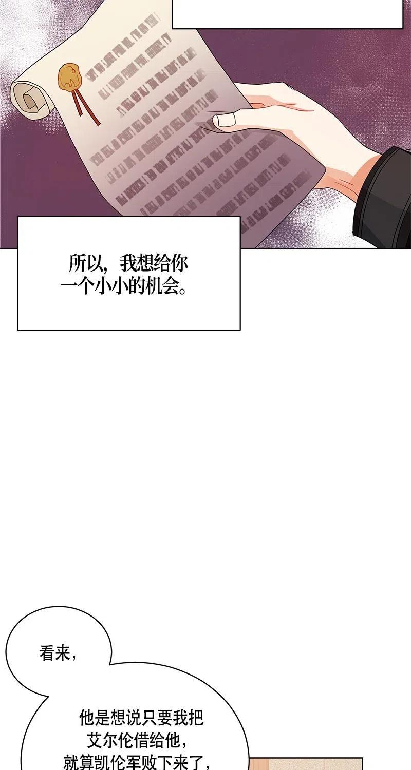 Crimson Karma Ch.126 p47