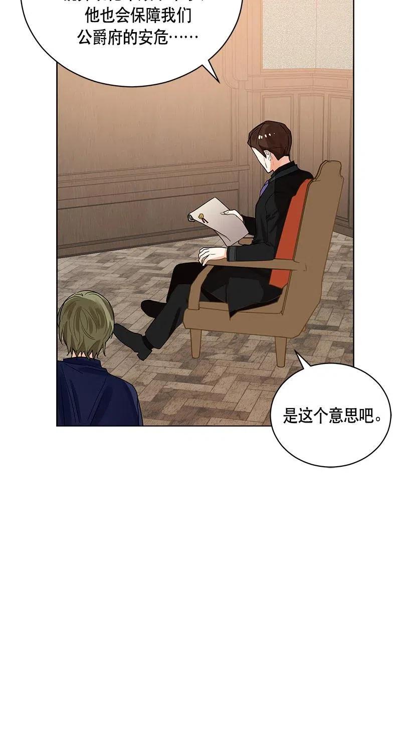 Crimson Karma Ch.126 p48