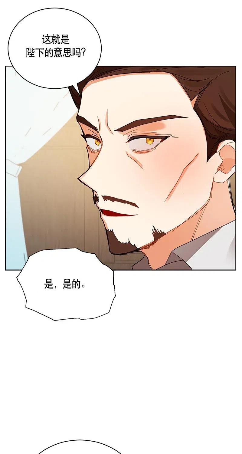 Crimson Karma Ch.126 p49