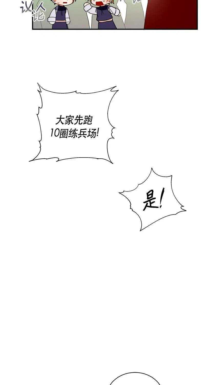 Crimson Karma Ch.126 p5