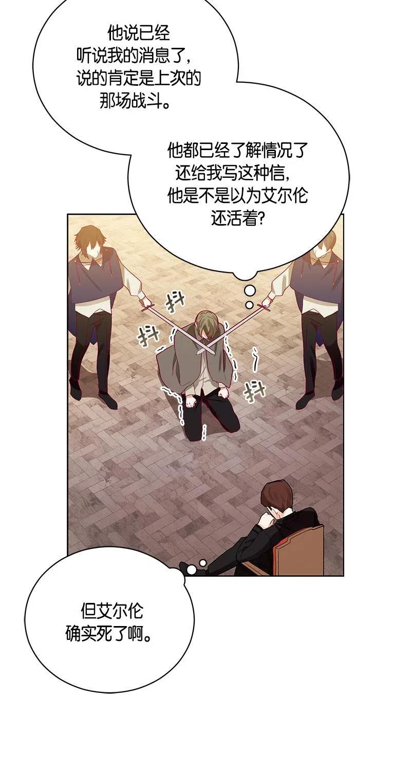 Crimson Karma Ch.126 p50
