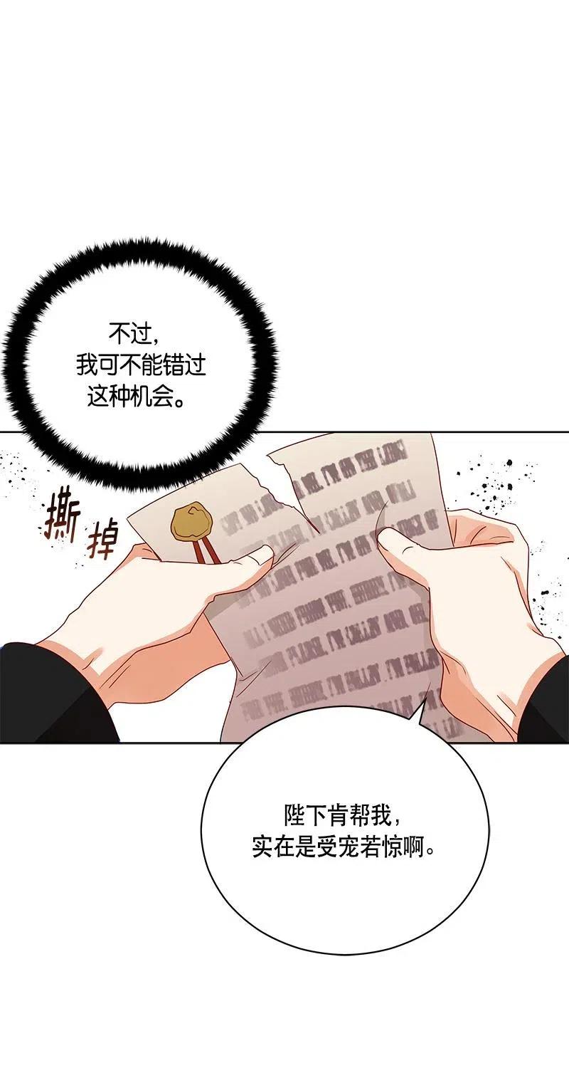 Crimson Karma Ch.126 p51