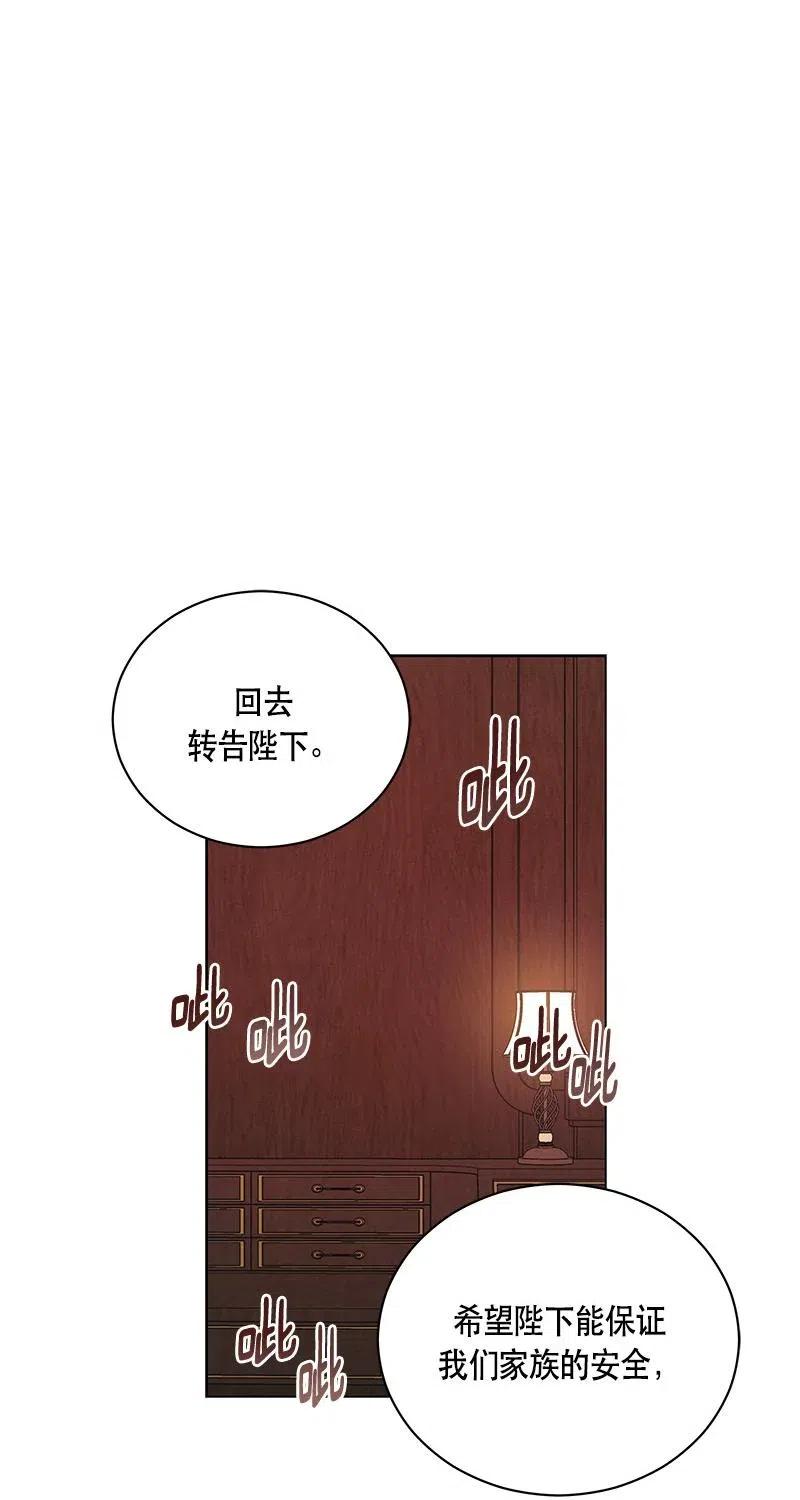 Crimson Karma Ch.126 p52