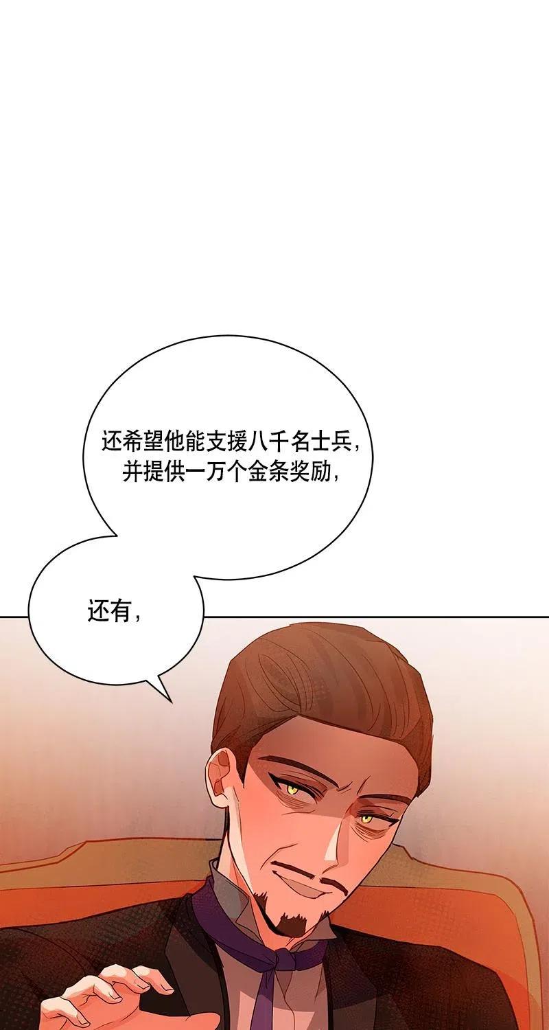 Crimson Karma Ch.126 p53