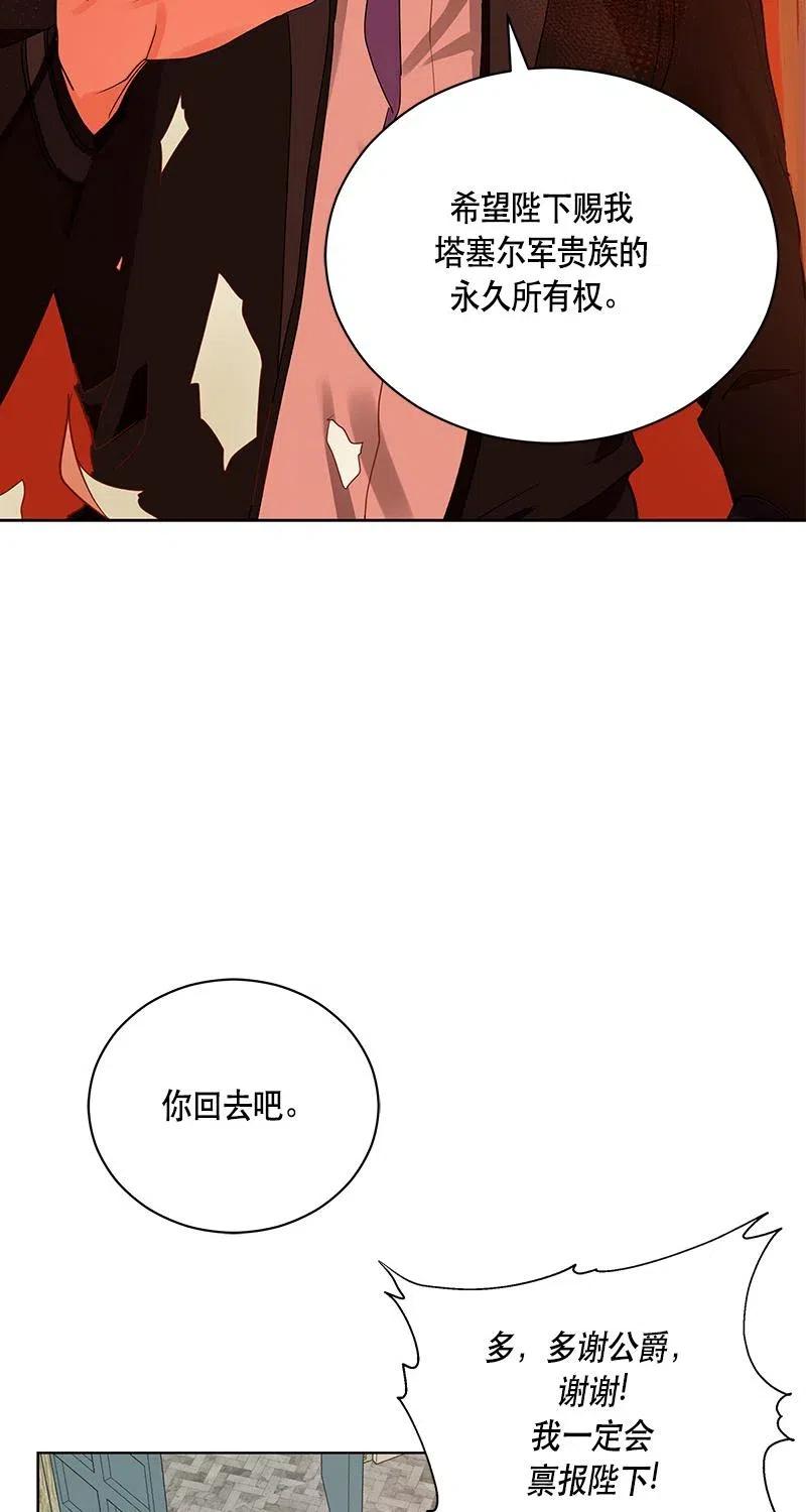 Crimson Karma Ch.126 p54