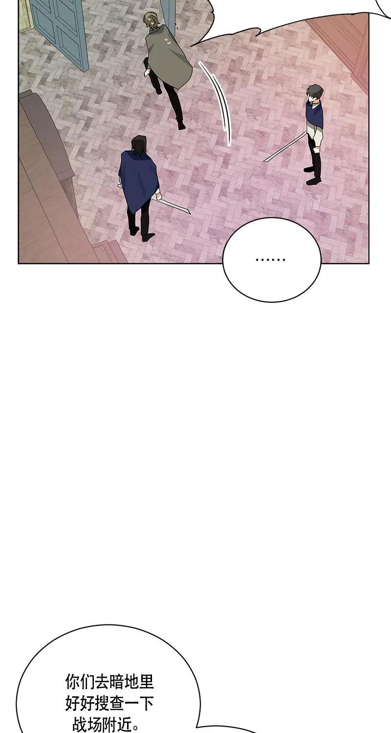 Crimson Karma Ch.126 p55