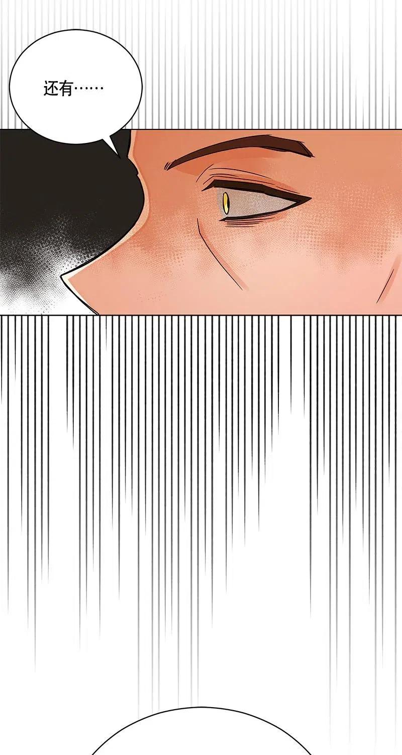 Crimson Karma Ch.126 p57
