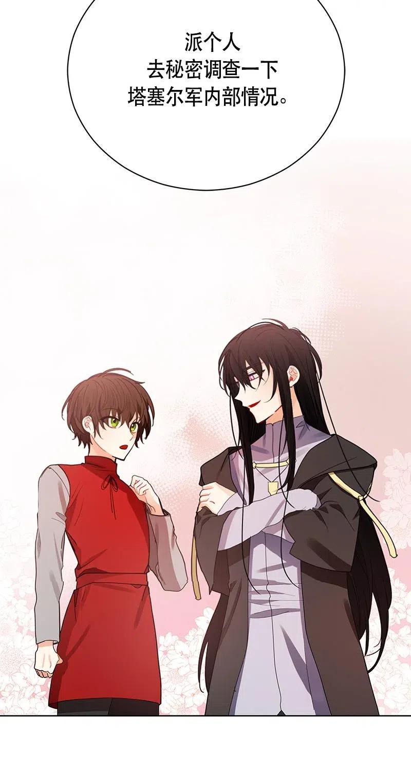 Crimson Karma Ch.126 p58