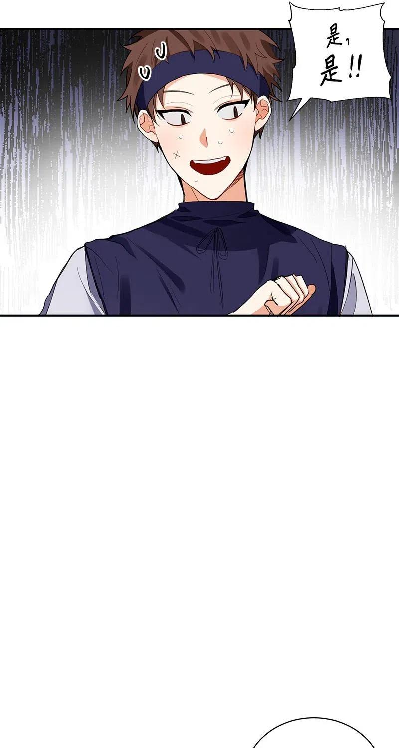 Crimson Karma Ch.126 p7