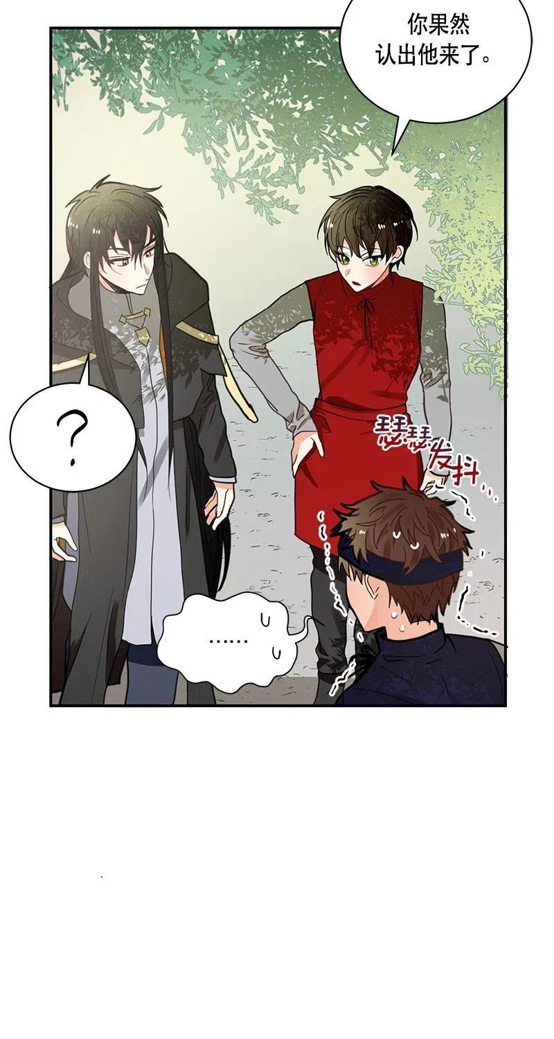 Crimson Karma Ch.126 p8