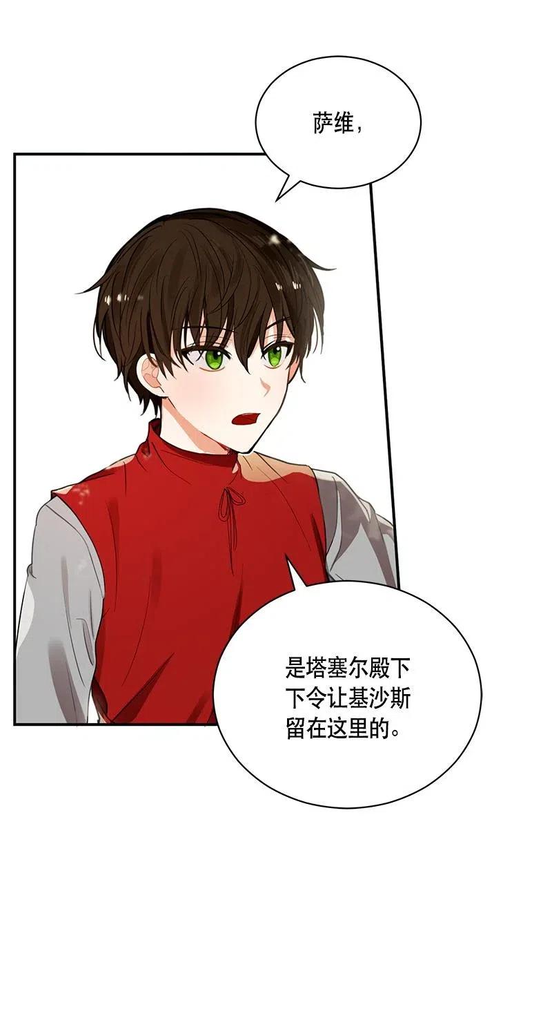 Crimson Karma Ch.126 p9