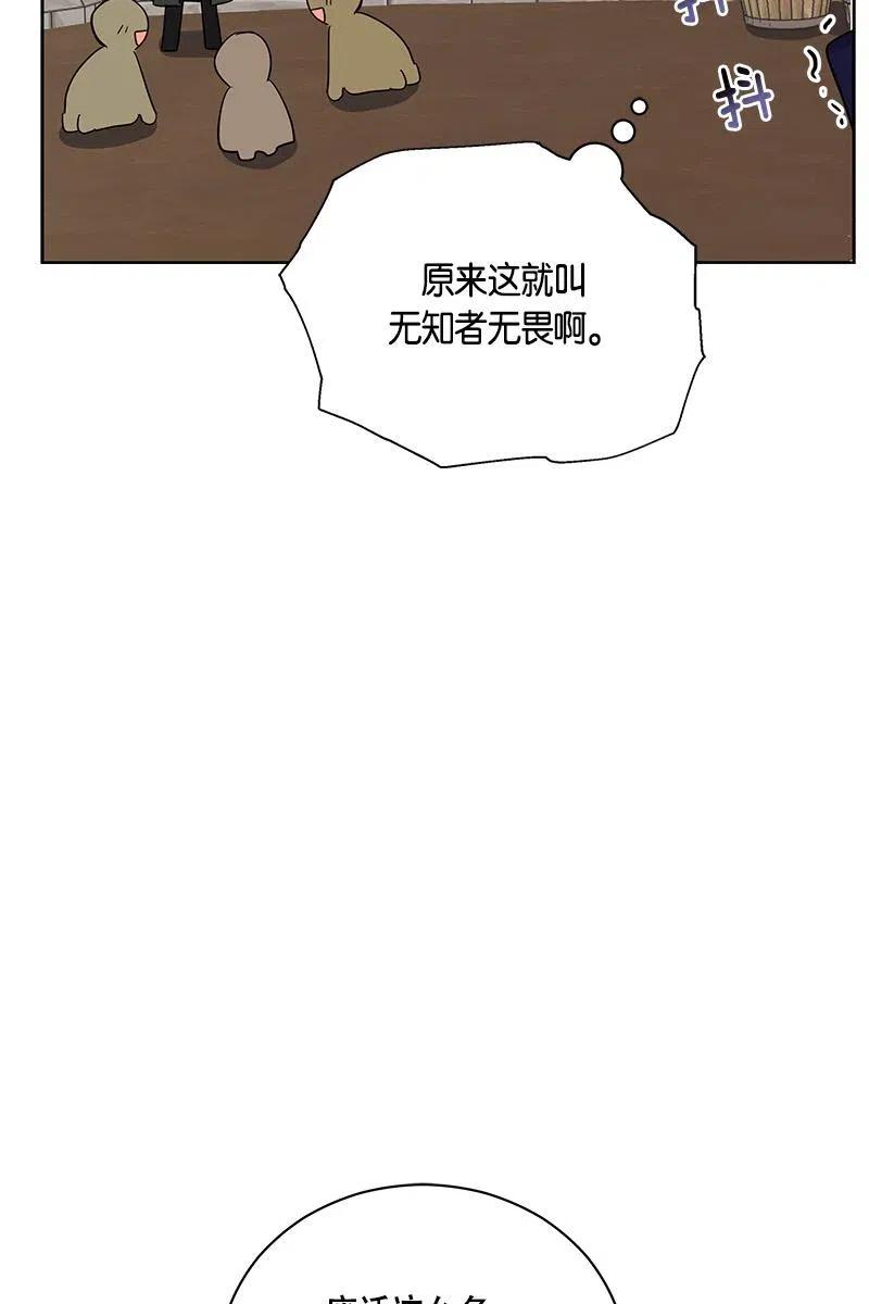 Crimson Karma Ch.127 p10