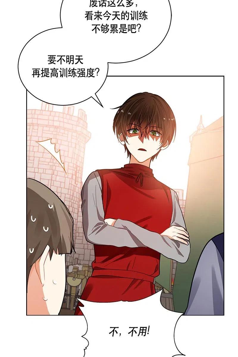 Crimson Karma Ch.127 p11