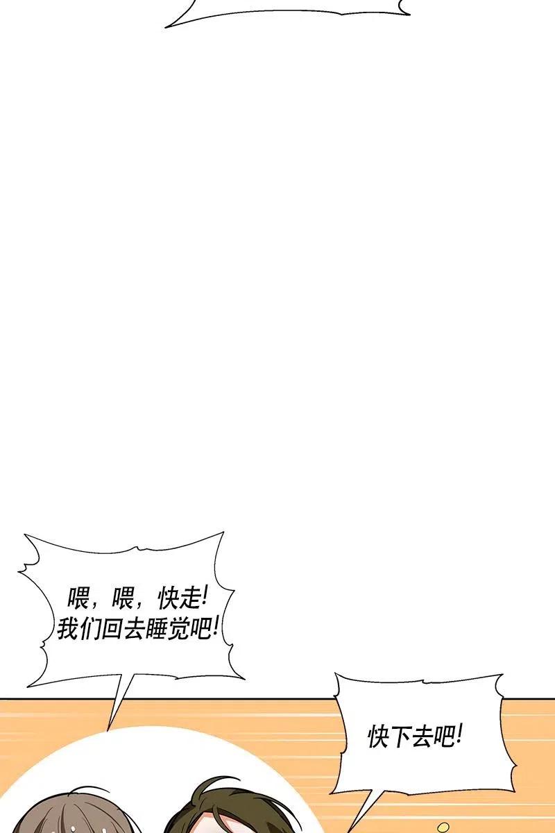 Crimson Karma Ch.127 p12