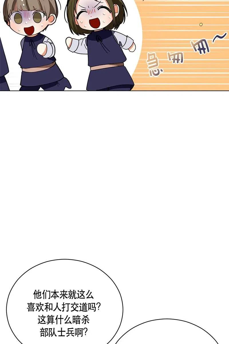 Crimson Karma Ch.127 p13