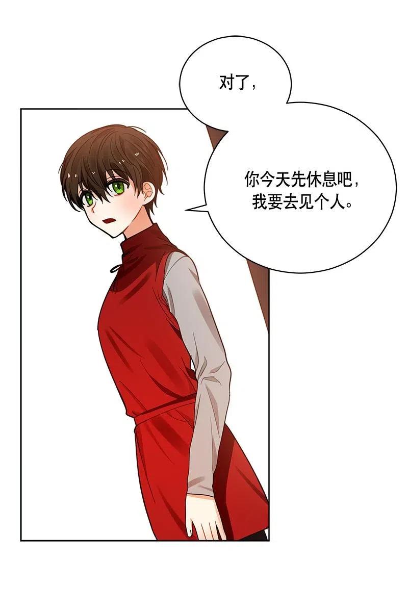 Crimson Karma Ch.127 p15