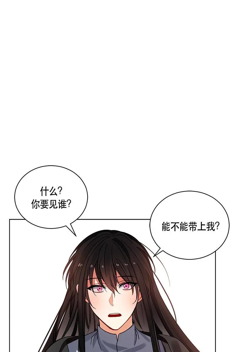 Crimson Karma Ch.127 p16
