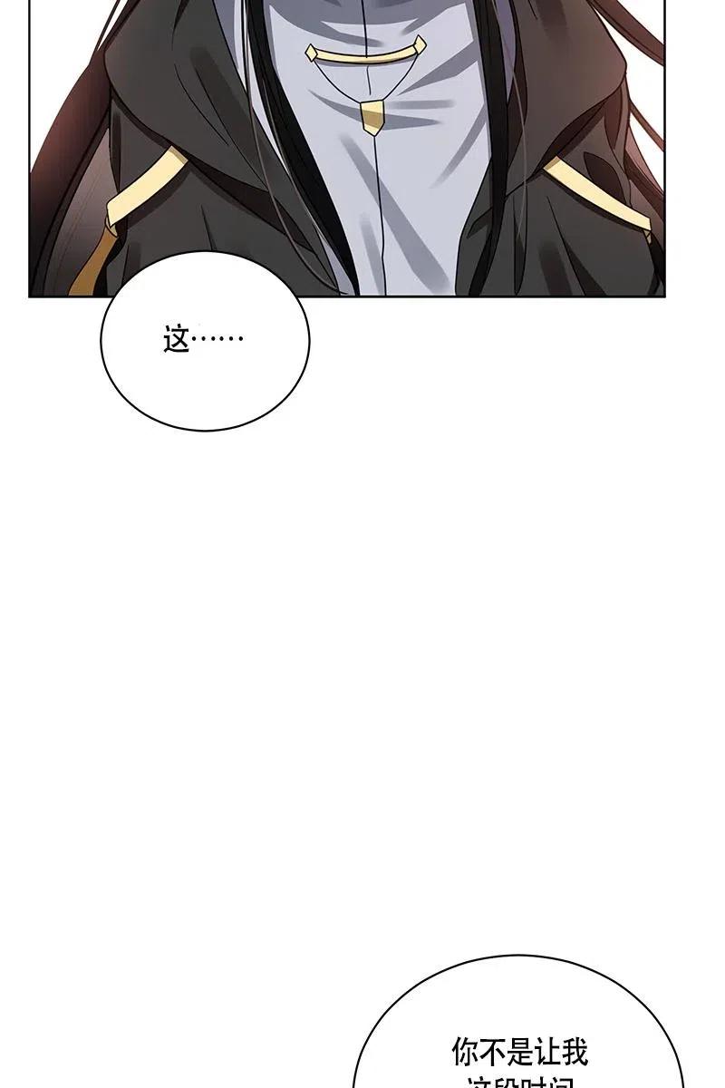 Crimson Karma Ch.127 p17