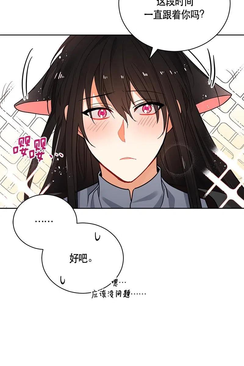 Crimson Karma Ch.127 p18