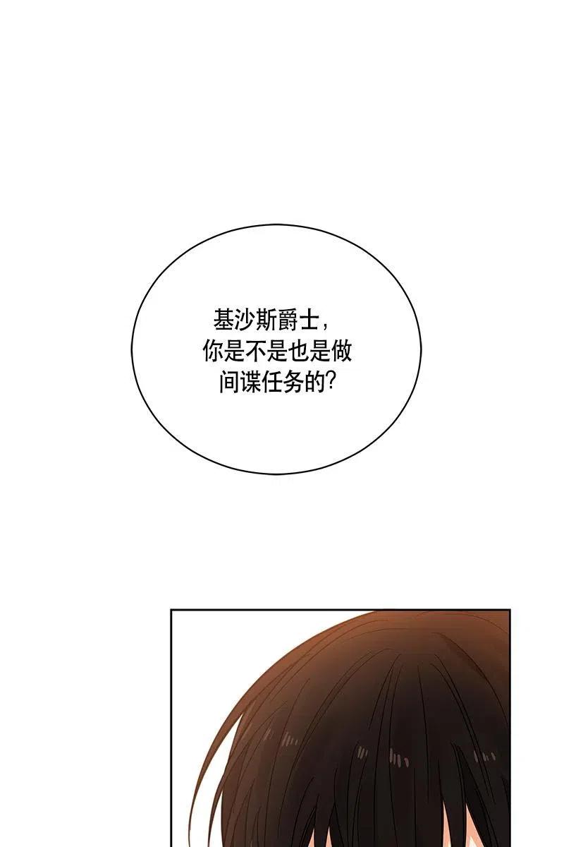Crimson Karma Ch.127 p2
