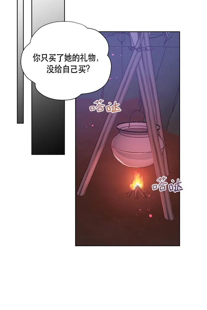 Crimson Karma Ch.127 p20