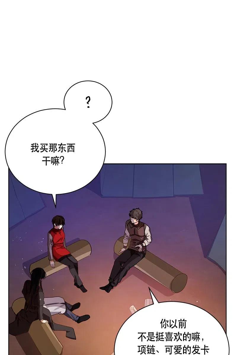 Crimson Karma Ch.127 p21